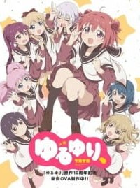 Лилии на ветру OVA