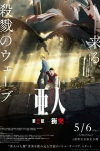 Нелюдь. Фильм 2: Столкновени