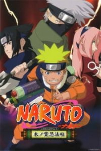 Наруто OVA-1