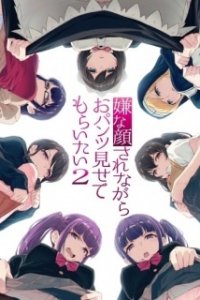Изобрази отвращение и покажи трусики 2