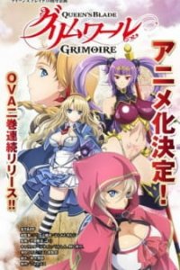 Клинок королевы: Гримуар OVA