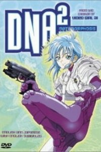 ДНК 2 OVA