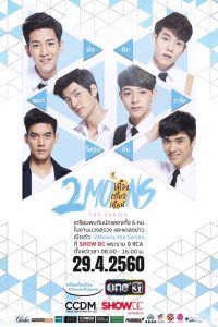 2 луны
