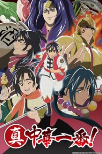 Новый мастер кулинарии [ТВ-2]