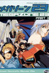 Мегазона 23 OVA-3