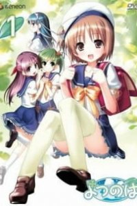 Четыре листочка 2