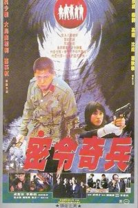 Побег в ад