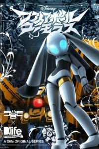 Файрбол [ТВ-1]