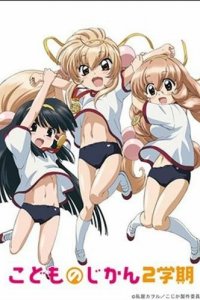 Детское время OVA-1