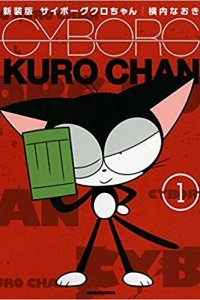 Киборг Куро-тян (сериал)